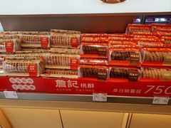 -詹记桃酥(宿州路店)