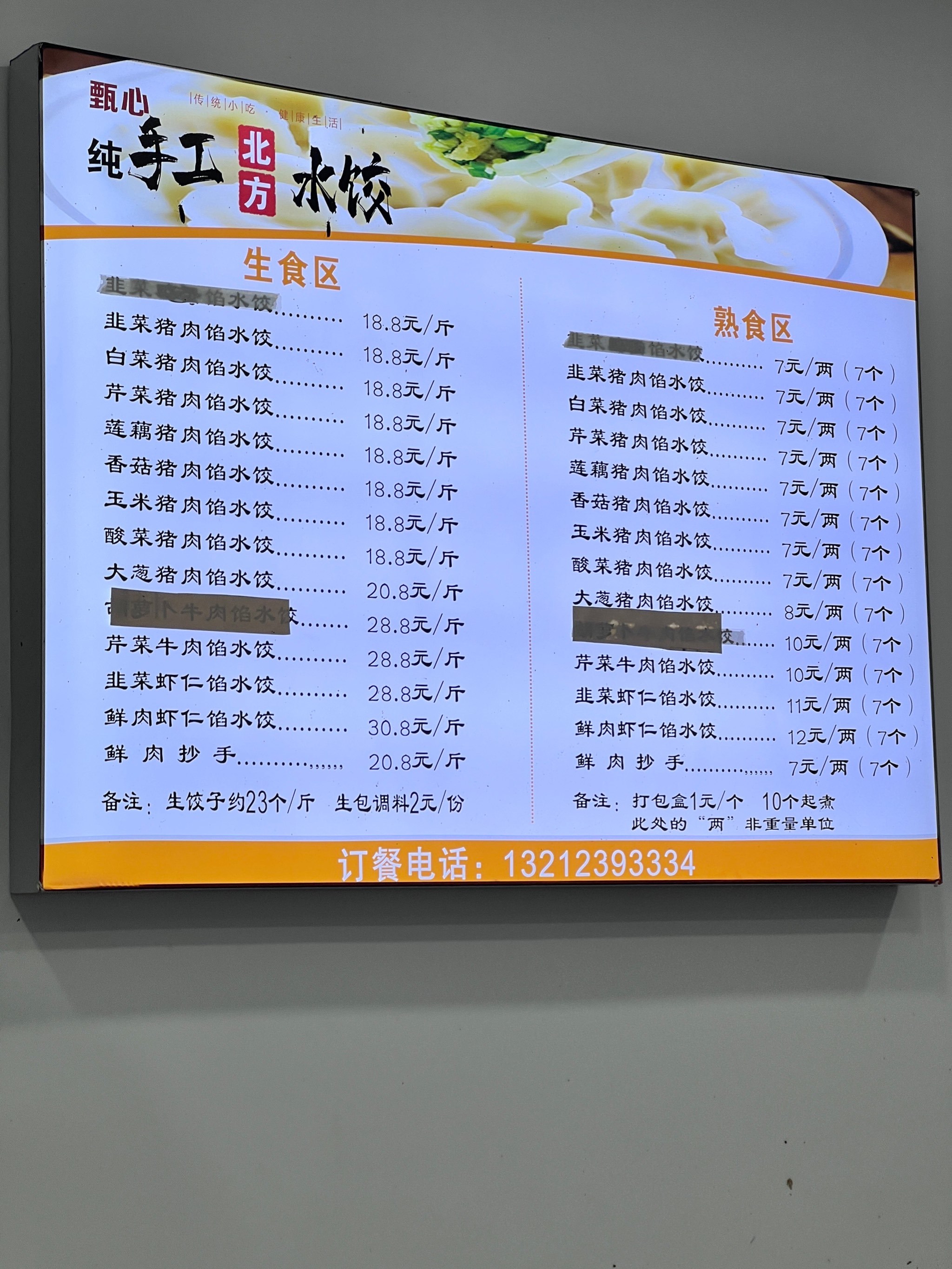 速冻水饺品牌十大排行榜(速冻水饺质量排行) 速冻水饺品牌十大排行榜(速冻水饺质量排行)