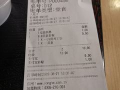 账单-永和大王(朝晖店)