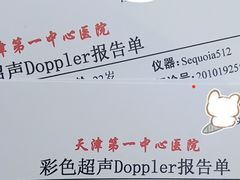 -天津市第一中心医院(复康路院区)