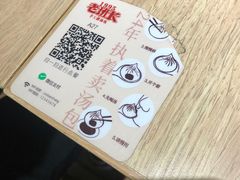 -老班长手工灌汤包老店(东山店)