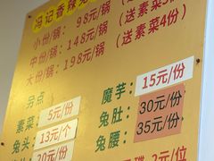 -冯记香辣兔火锅(茶店子总店)