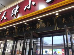 -小宝栗子(嘉华国际商业中心店)