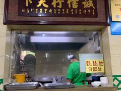 门面-清真蒋有记(秦虹路店)