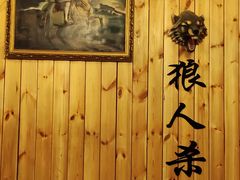 -明日世界密室轰趴·剧本桌游·箭馆团建(国贸店)
