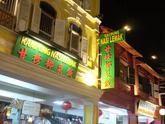 -马来西亚美食街