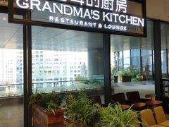 门面-G+KITCHEN(龙湖狮山天街店)