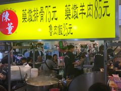 -陈董药炖排骨(饶河街店)