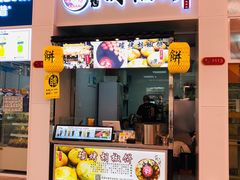 门面-百年夯碳烤胡椒饼(阿拉城店)