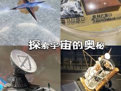 -北京天文馆