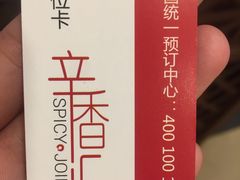 -辛香汇(飞洲店)