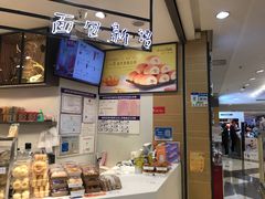 -BreadTalk面包新语·烘焙蛋糕(中华广场店)
