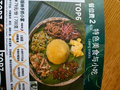 -云雪丽·木府土司文化餐厅(木府店)