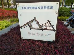 -南翔镇银翔湖公园