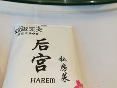 -后宫私房菜(汇客美食娱乐广场店)