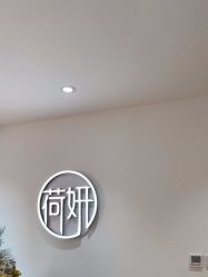 -HEYAN荷妍专业脱毛连锁机构