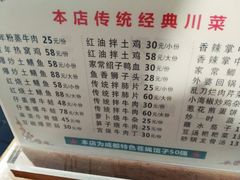 菜单-百年粉蒸牛肉