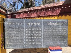 -罗布林卡