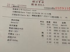-锦江宾馆-锦悦西餐厅