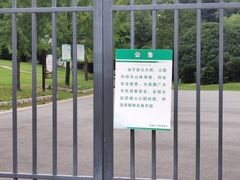 -团城山公园