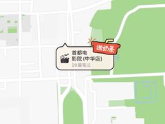 -英皇电影城(英皇集团中心IMAX店)