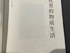 -物质生活书·酒吧