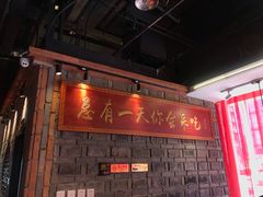 -小龙坎老火锅(北京三里屯店)