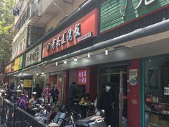 门面-老头盖浇饭(南京新街口明瓦廊宏光酒店店)