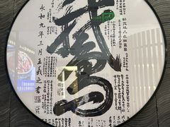 -金典银峰老鹅馆·昆山菜(亭林公园店)