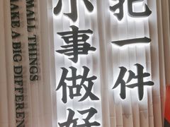 -遇见小面(深圳中心书城店)