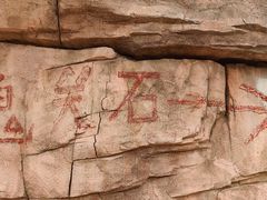 -北京西山国家森林公园