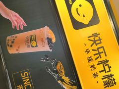 -快乐柠檬happylemon(日月光店)