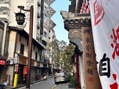 -東茅街茶馆
