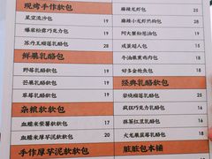 菜单-LELECHA乐乐茶(新街口大洋店)