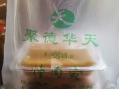 -烤肉宛饭庄(南礼士路店)