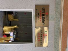 -高老庄·老溧阳·私房菜(南山竹海店)
