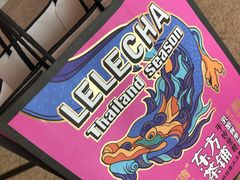 -LELECHA乐乐茶(美罗城店)
