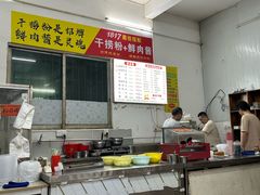 -1817大碗牛肉粉