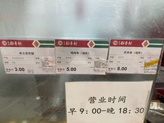 -北京稻香村(第十一店)