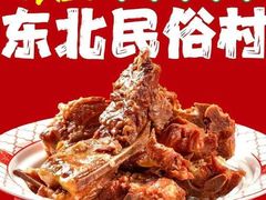 -东北民俗村·东北菜(翻身店)