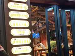 -有奴思烤肉·清真(正宁路店)