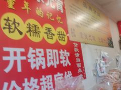 -王老头炒货(天坛东路店)