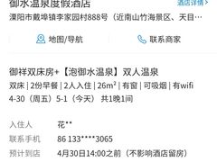 -天目湖御水温泉·度假酒店