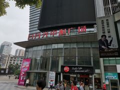 -日月光中心广场