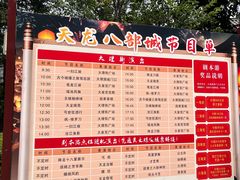 -天龙八部武侠城
