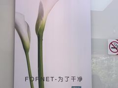 -福奈特洗衣·洗鞋·奢侈品护理(北京上京家园店)