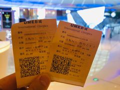 -UME影城(中国巨幕高新店)