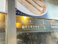 -滋啦啦油煎铺一乌镇萝卜丝饼