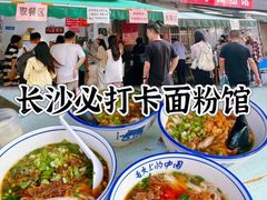 -虎子面粉馆(五一东村店)