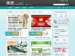 -美团网